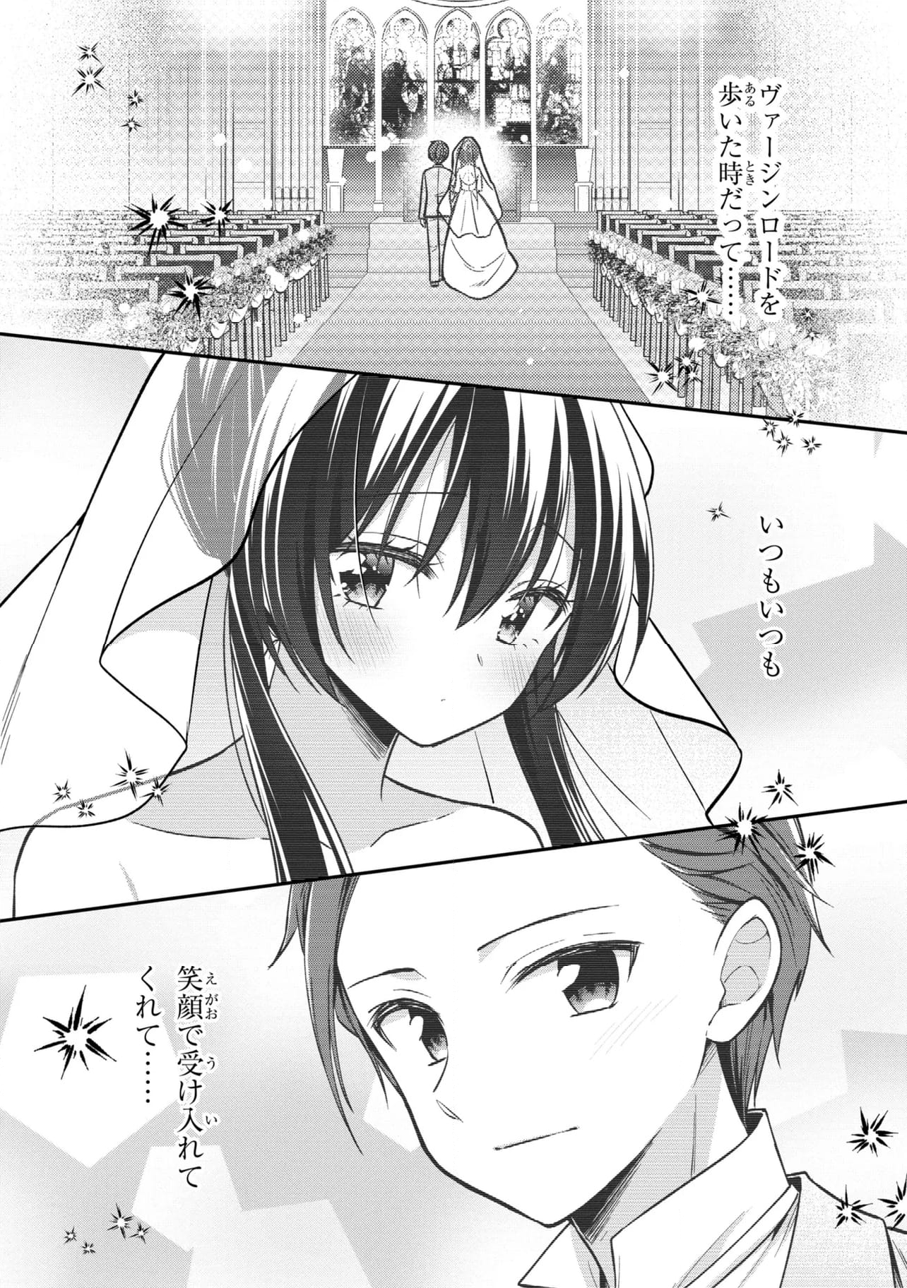 隣のクーデレラを甘やかしたら、ウチの合鍵を渡すことになった 第30.2話 - Page 25