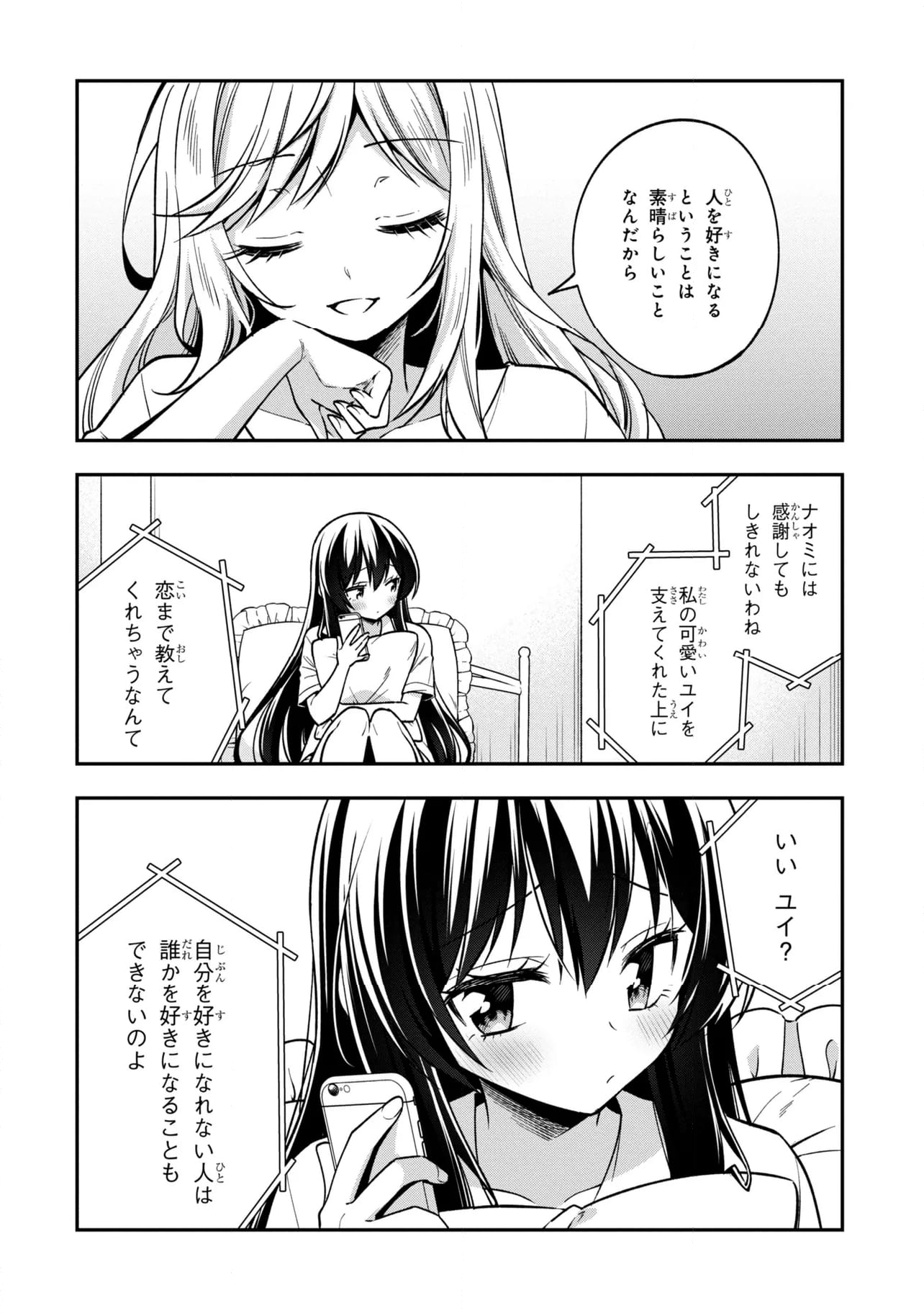 隣のクーデレラを甘やかしたら、ウチの合鍵を渡すことになった 第30.2話 - Page 10