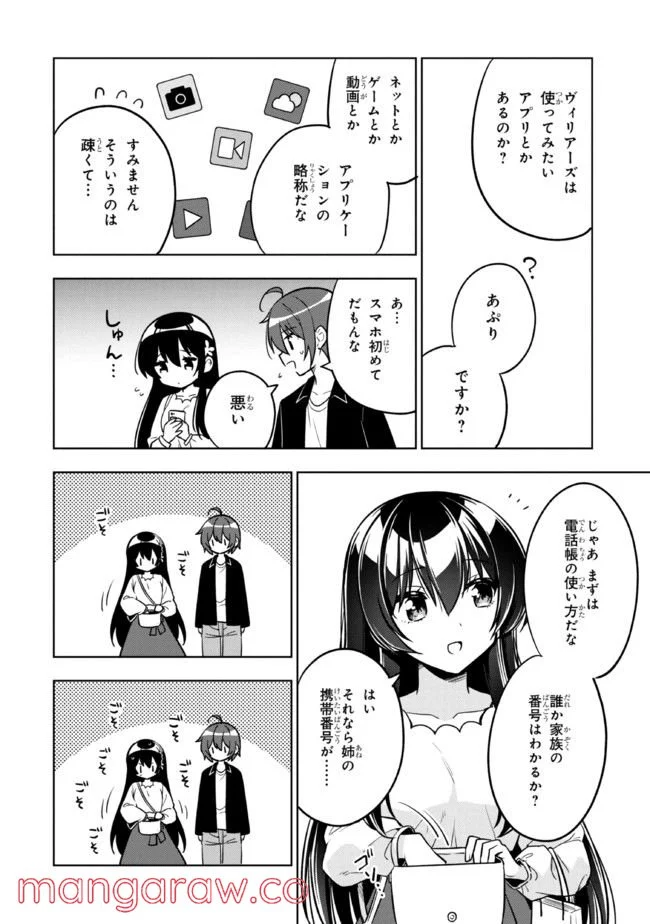 隣のクーデレラを甘やかしたら、ウチの合鍵を渡すことになった 第4.2話 - Page 7