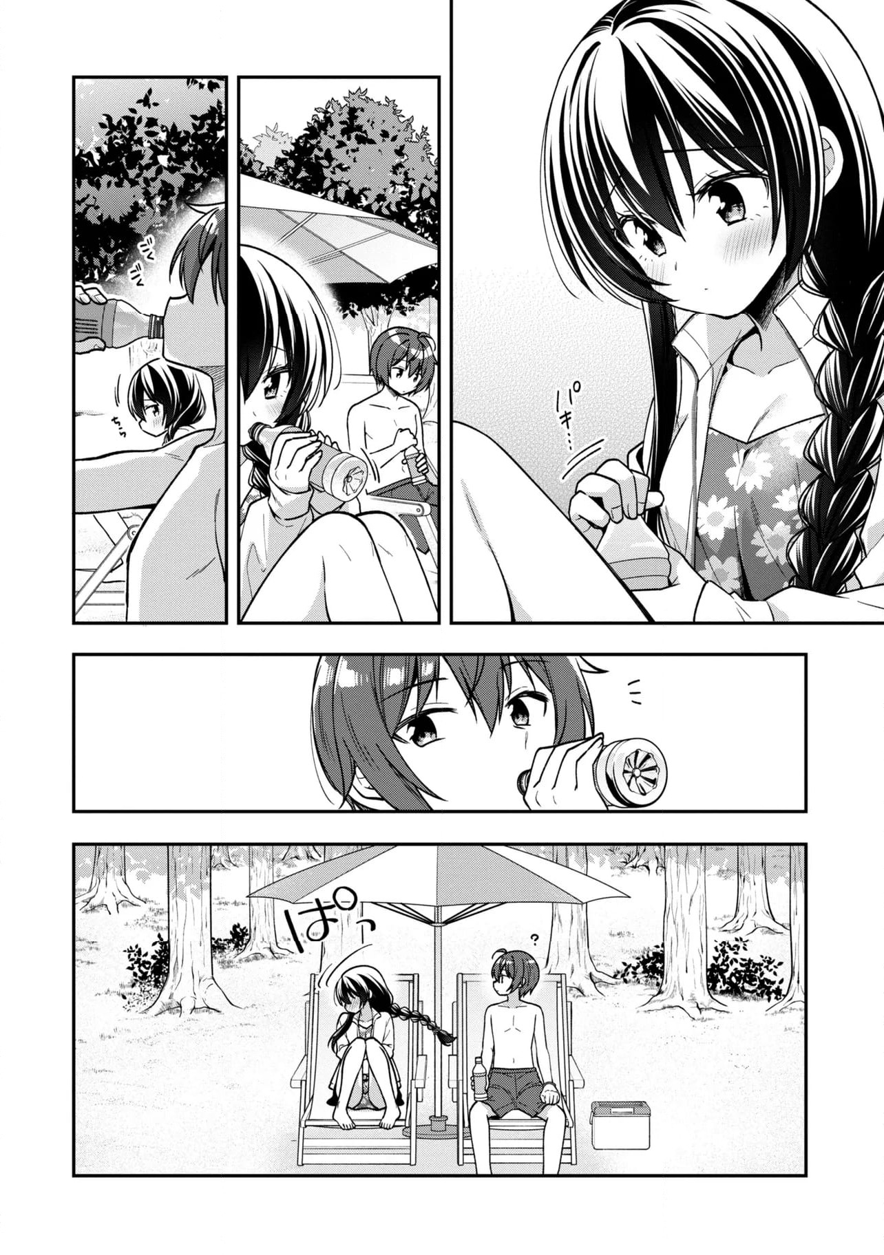 隣のクーデレラを甘やかしたら、ウチの合鍵を渡すことになった 第29.1話 - Page 4