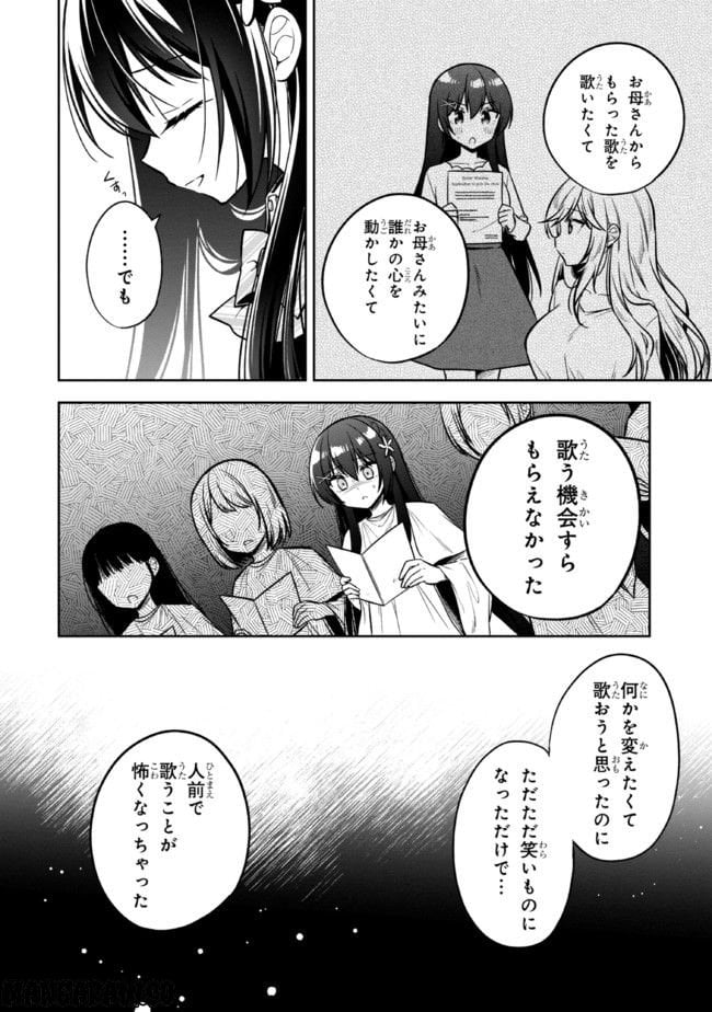 隣のクーデレラを甘やかしたら、ウチの合鍵を渡すことになった 第12.1話 - Page 10