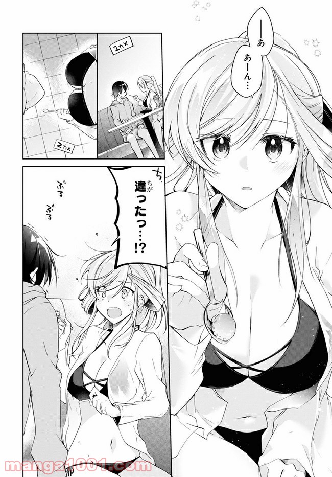 一式さんは恋を知りたい。 第10.2話 - Page 16