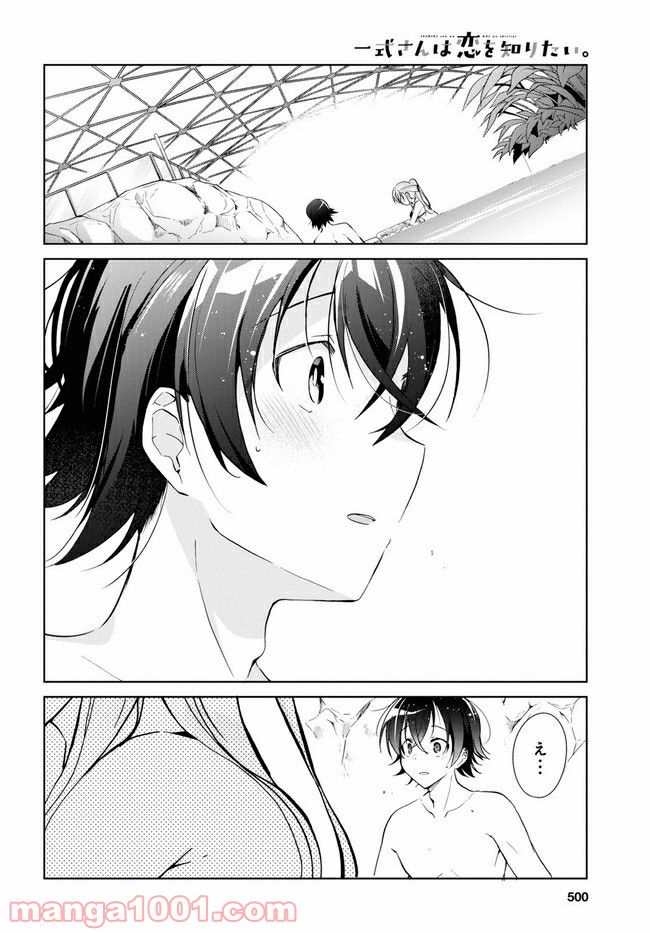 一式さんは恋を知りたい。 第10.2話 - Page 8