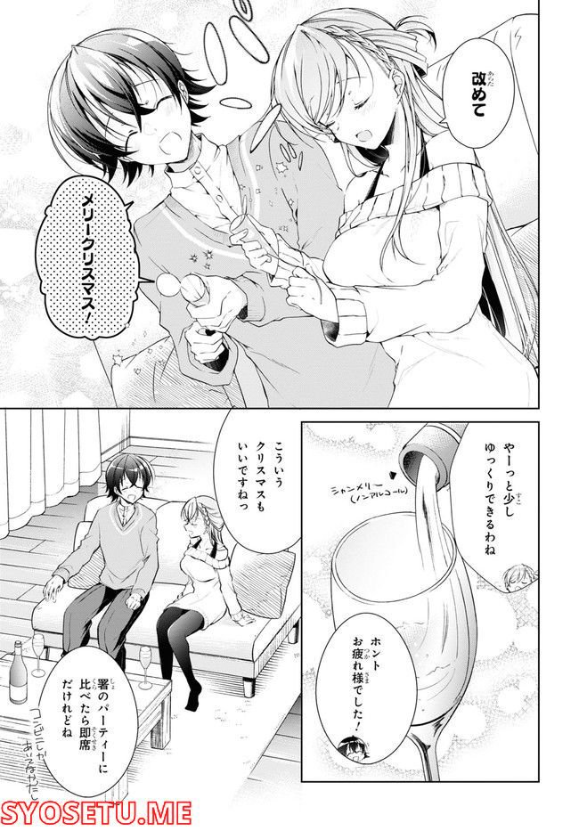 一式さんは恋を知りたい。 第22.2話 - Page 4