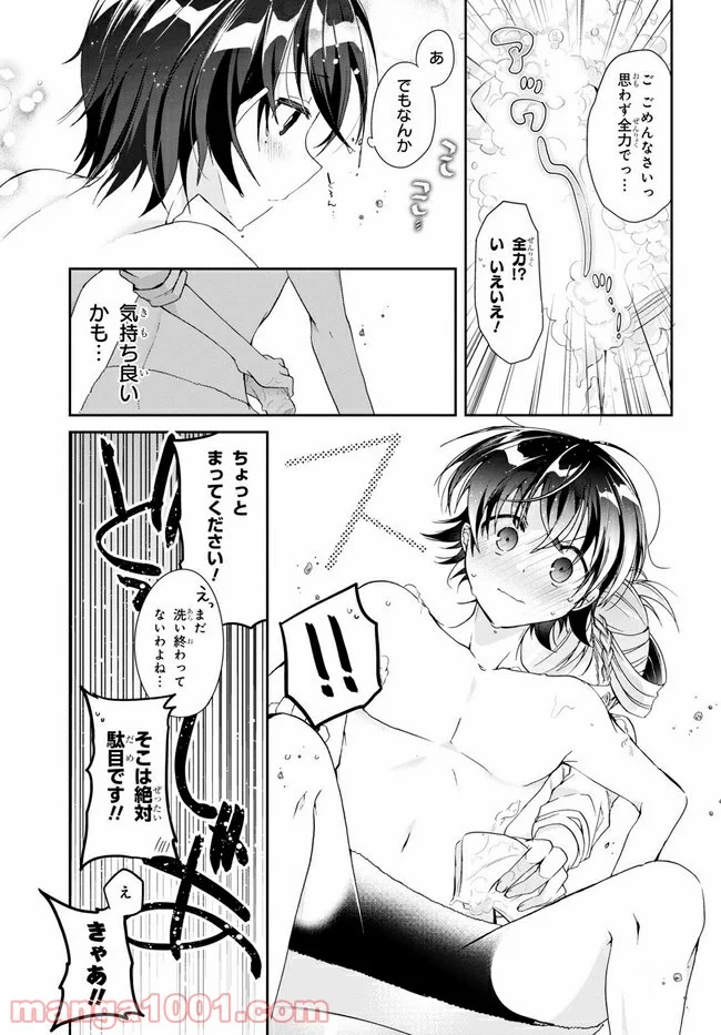 一式さんは恋を知りたい。 第3.2話 - Page 4