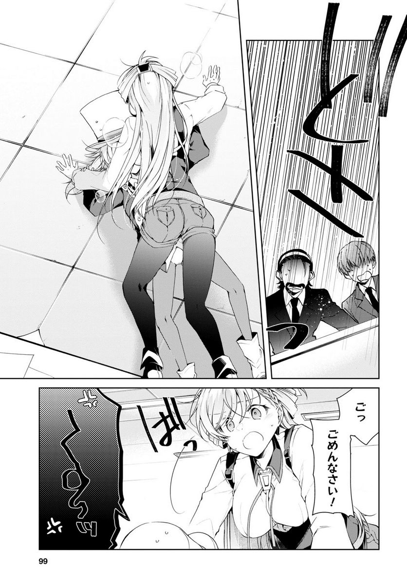 一式さんは恋を知りたい。 第31話 - Page 11