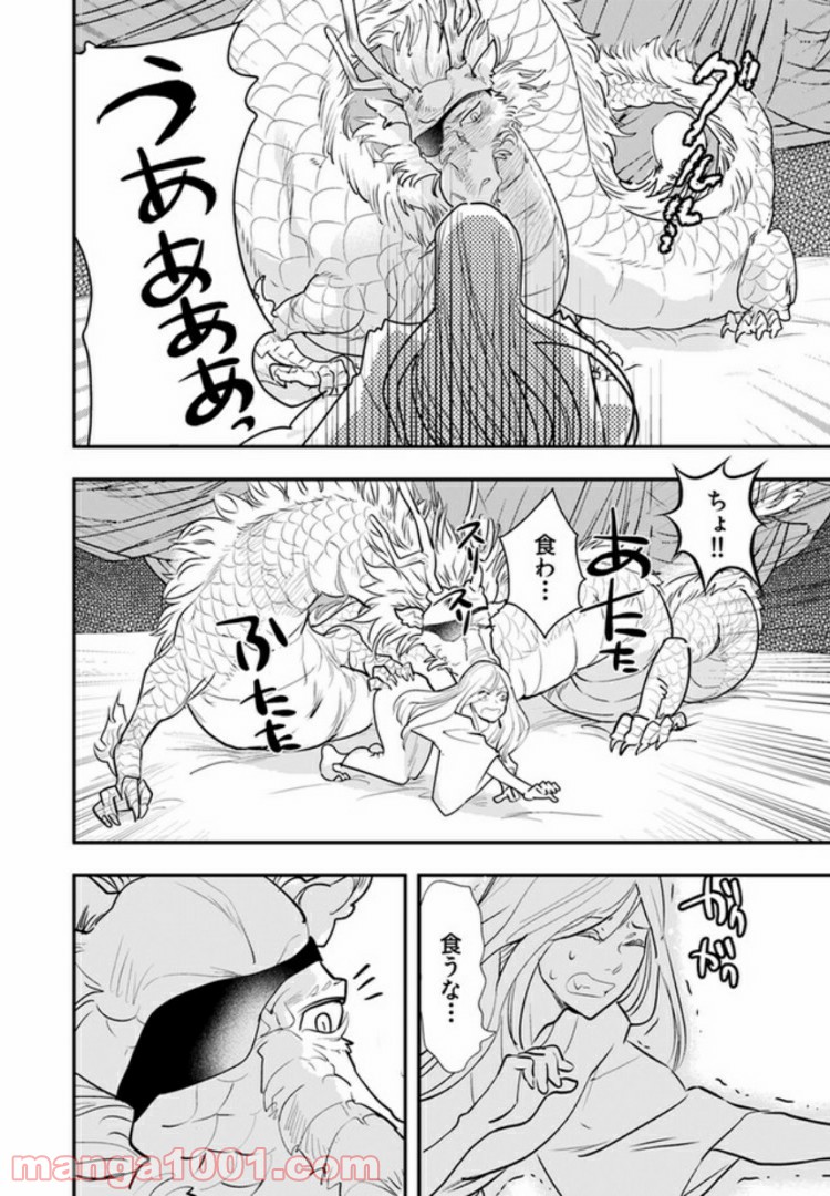 龍神エロティックウェディング 第2.1話 - Page 7