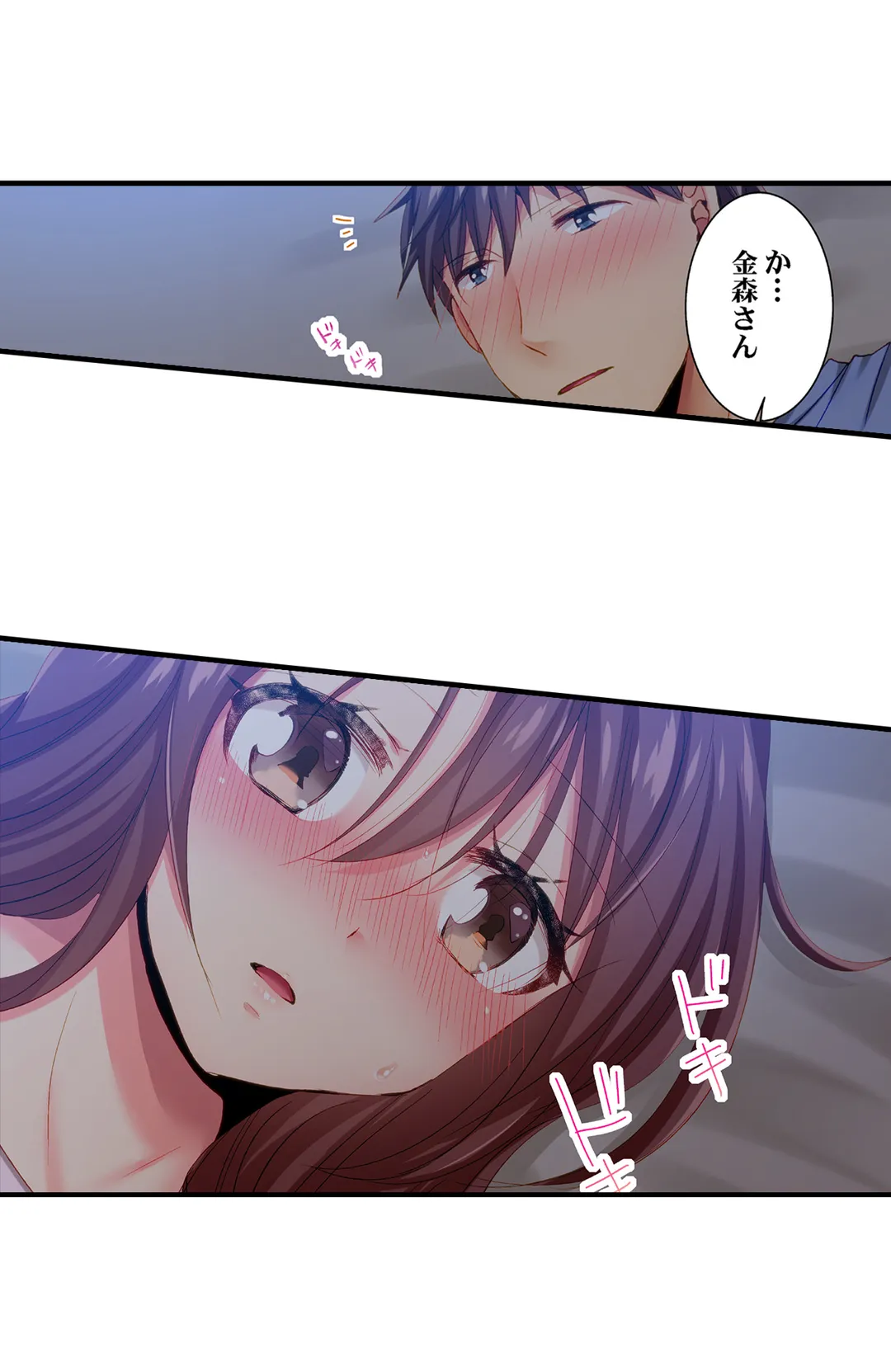 嘘、私今イカされてる…っ～隙なし女子、初泥酔のち無防備タイム～ 第95話 - Page 11