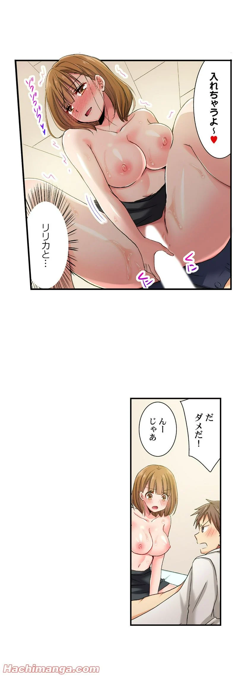 嘘、私今イカされてる…っ～隙なし女子、初泥酔のち無防備タイム～ 第39話 - Page 7