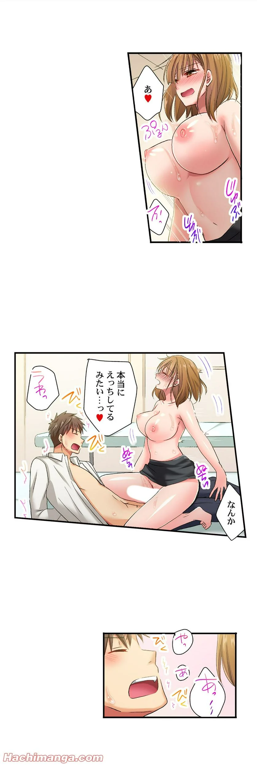 嘘、私今イカされてる…っ～隙なし女子、初泥酔のち無防備タイム～ 第39話 - Page 10