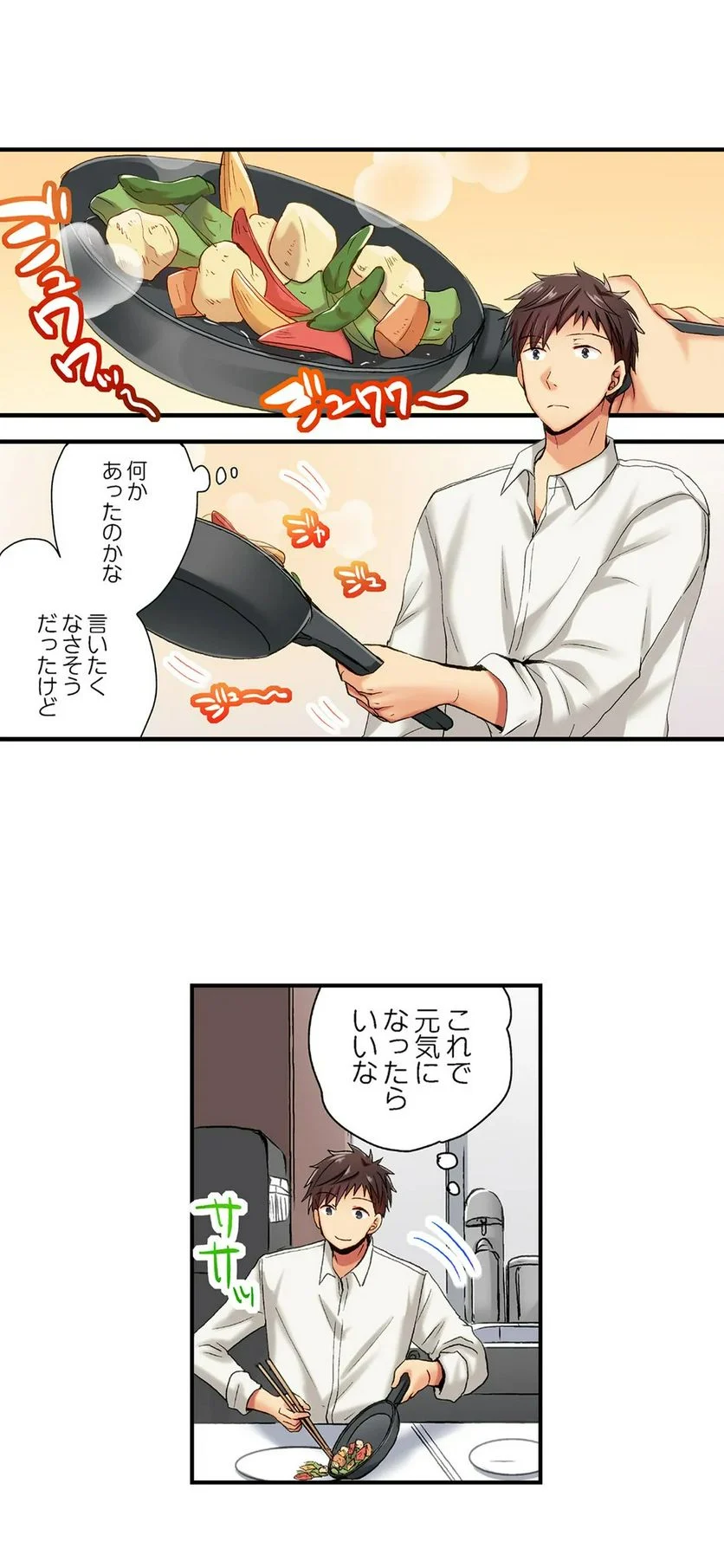 嘘、私今イカされてる…っ～隙なし女子、初泥酔のち無防備タイム～ 第59話 - Page 8