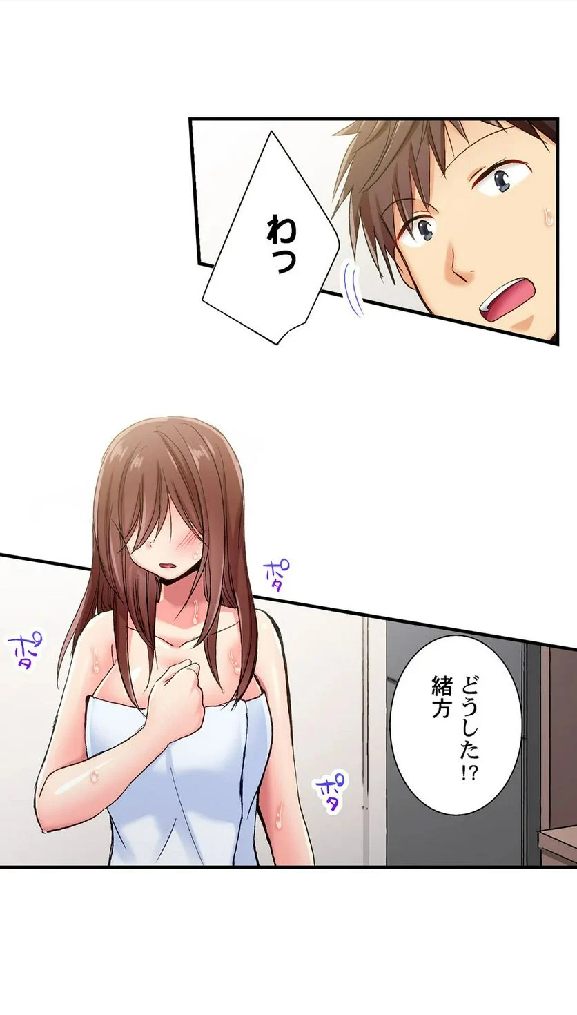 嘘、私今イカされてる…っ～隙なし女子、初泥酔のち無防備タイム～ 第59話 - Page 10