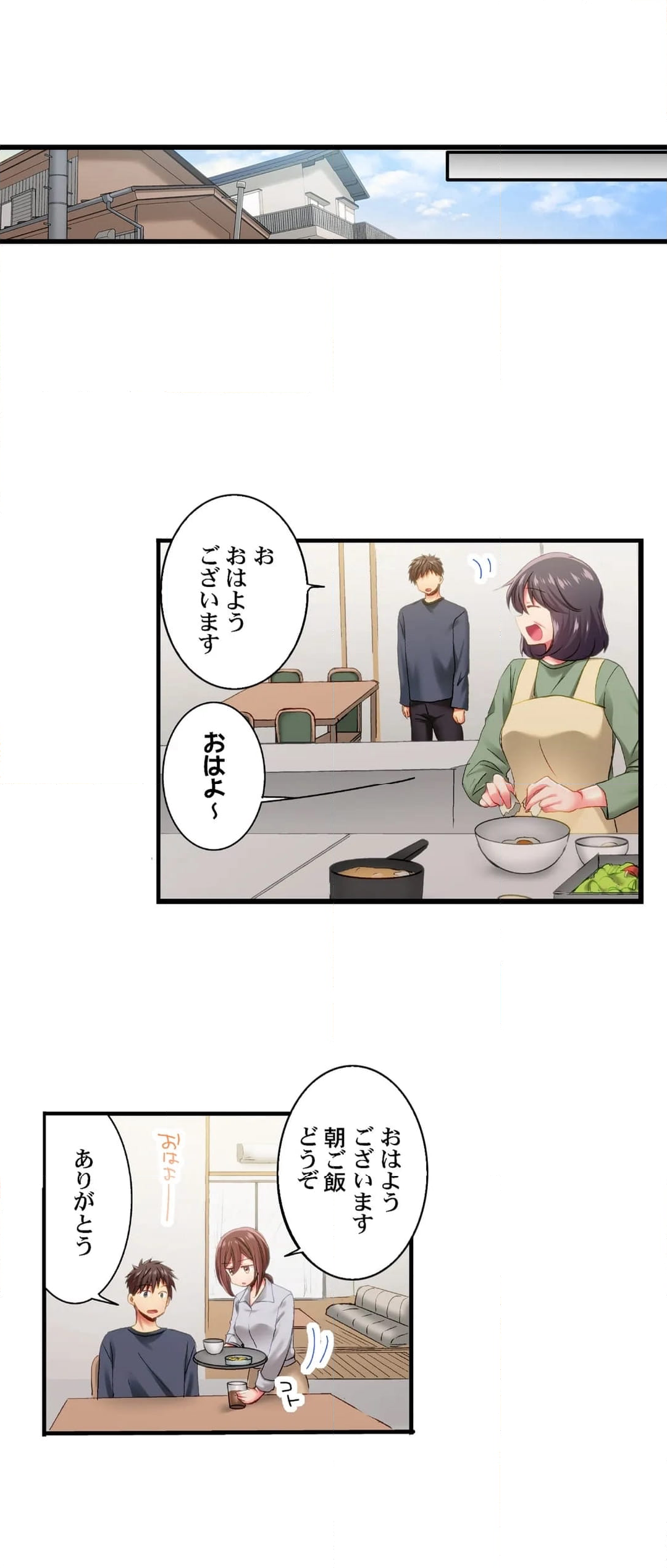 嘘、私今イカされてる…っ～隙なし女子、初泥酔のち無防備タイム～ 第97話 - Page 5