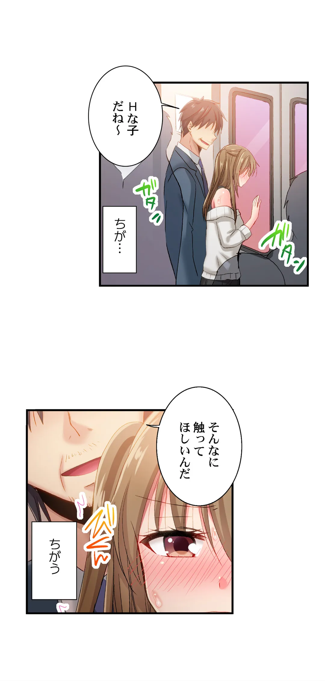 嘘、私今イカされてる…っ～隙なし女子、初泥酔のち無防備タイム～ 第80話 - Page 10