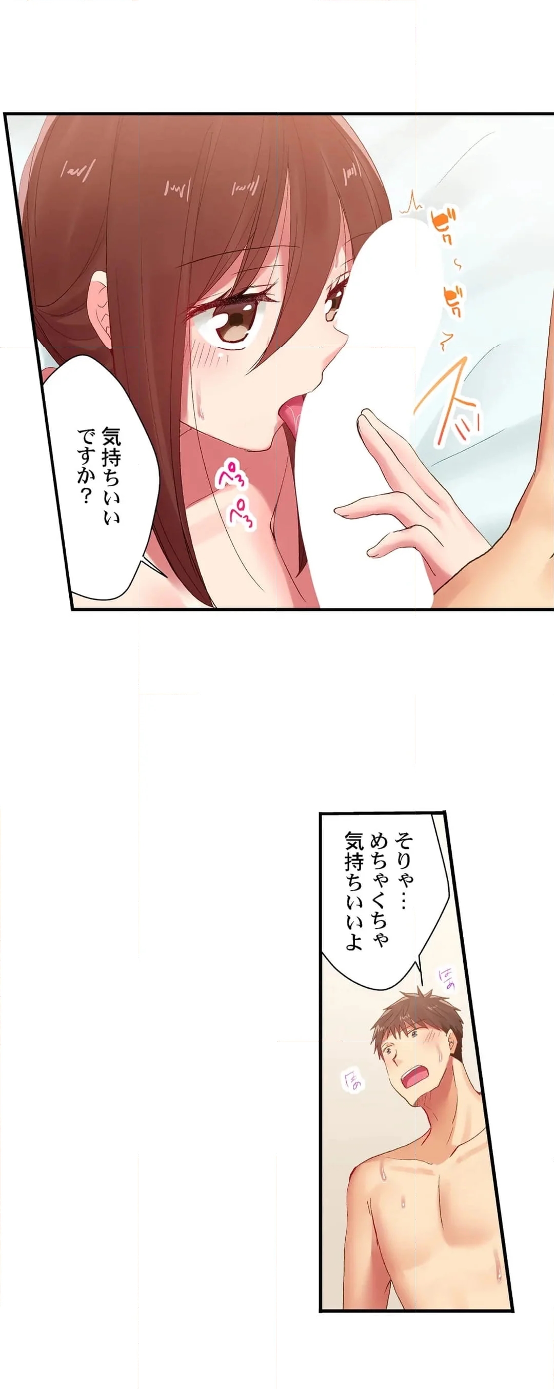 嘘、私今イカされてる…っ～隙なし女子、初泥酔のち無防備タイム～ 第113話 - Page 12