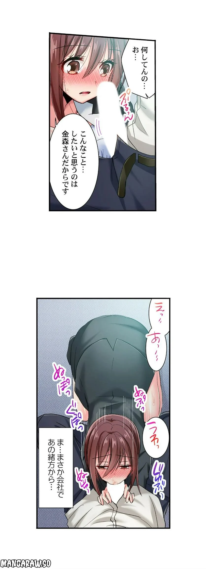 嘘、私今イカされてる…っ～隙なし女子、初泥酔のち無防備タイム～ 第44話 - Page 13