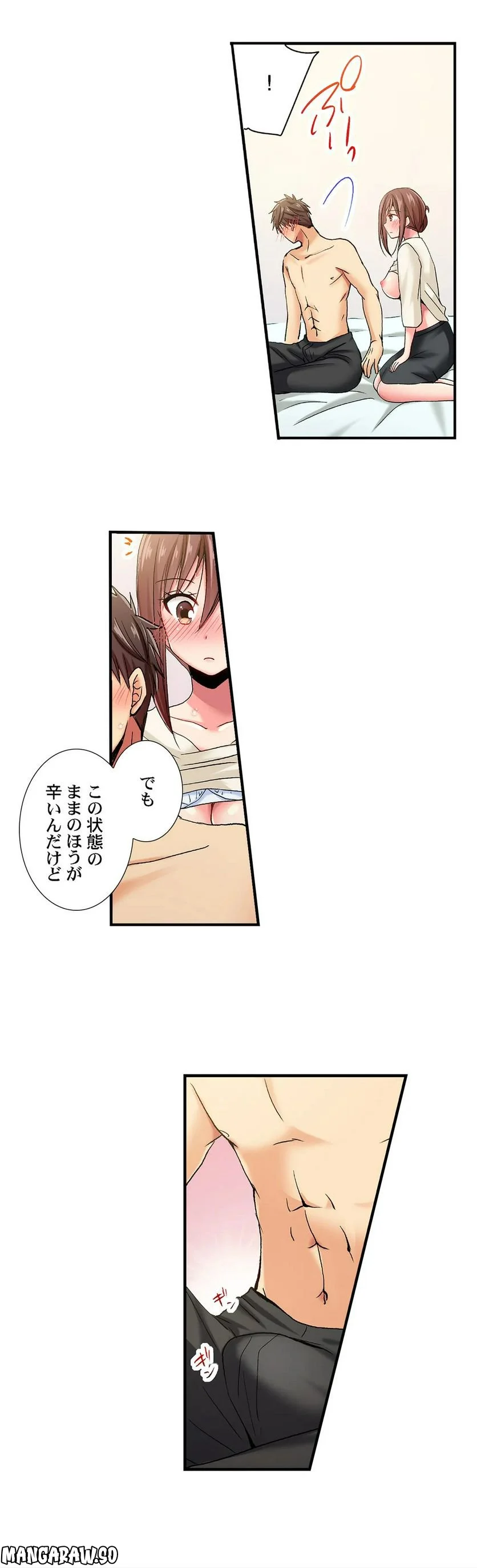 嘘、私今イカされてる…っ～隙なし女子、初泥酔のち無防備タイム～ 第47話 - Page 13