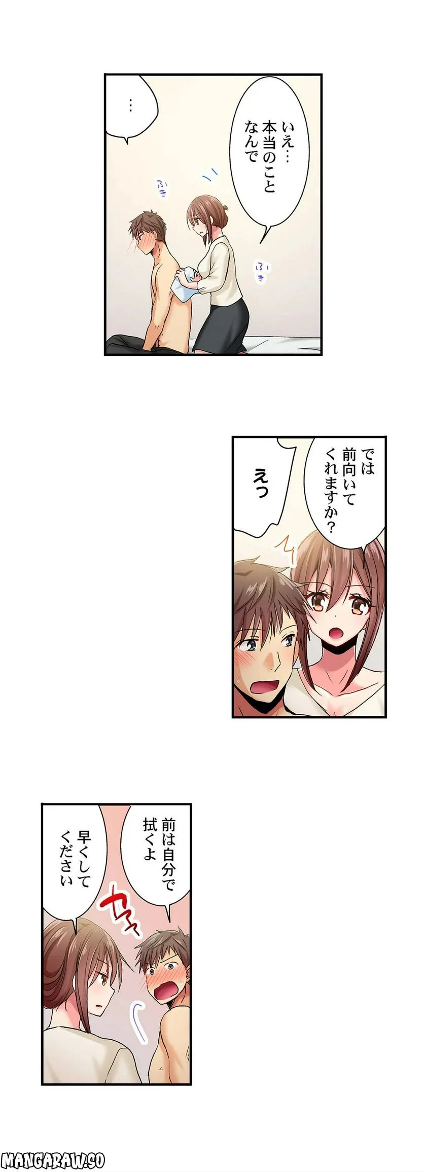 嘘、私今イカされてる…っ～隙なし女子、初泥酔のち無防備タイム～ 第47話 - Page 5