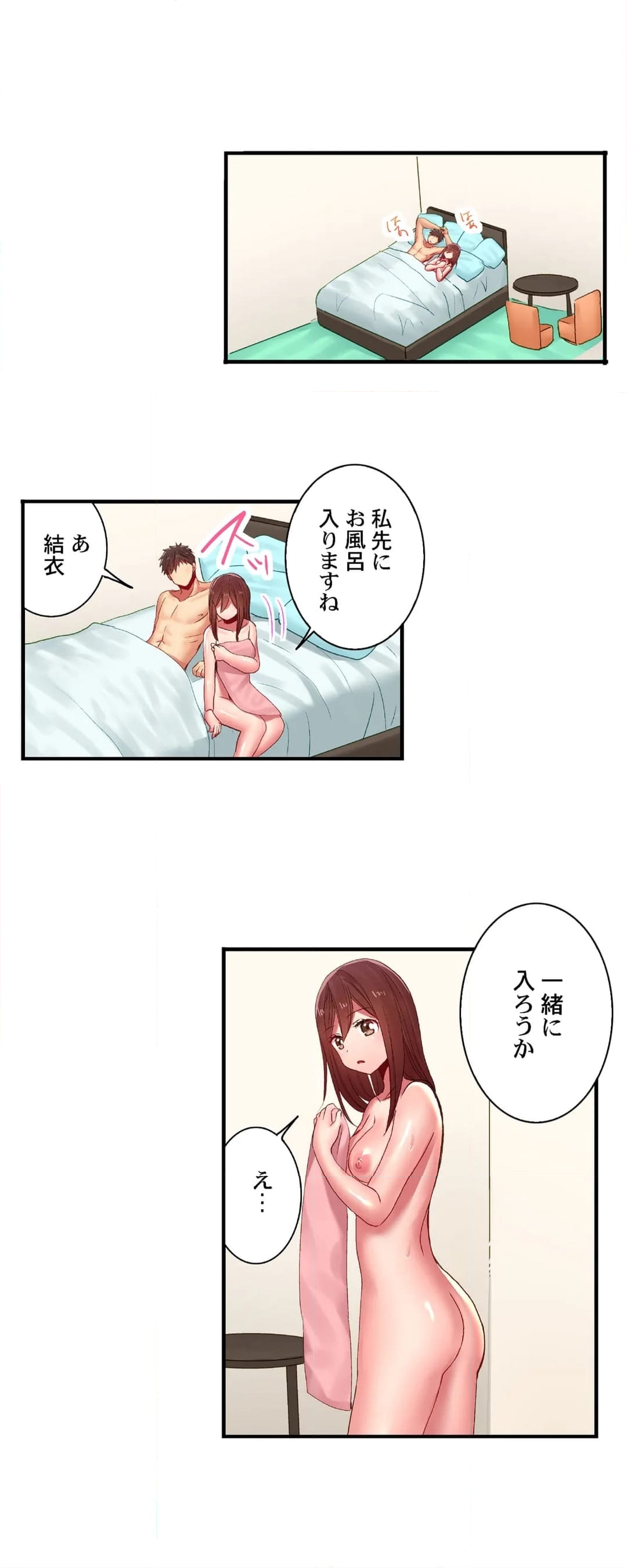 嘘、私今イカされてる…っ～隙なし女子、初泥酔のち無防備タイム～ 第109話 - Page 17