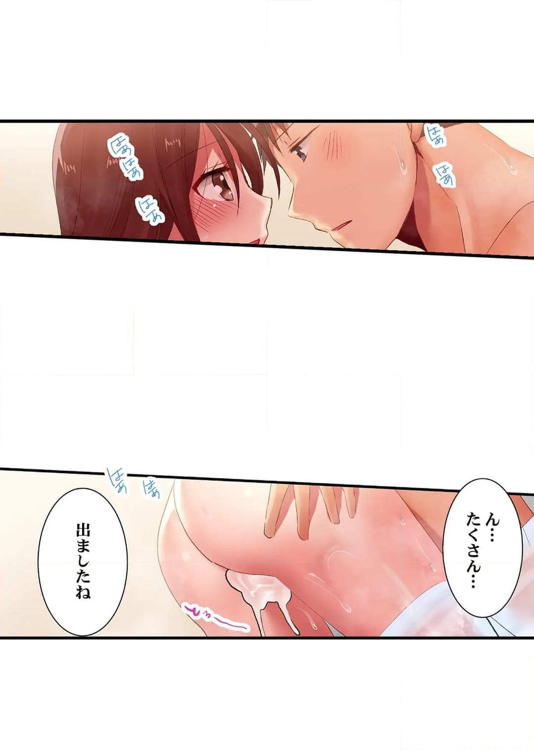 嘘、私今イカされてる…っ～隙なし女子、初泥酔のち無防備タイム～ 第111話 - Page 13