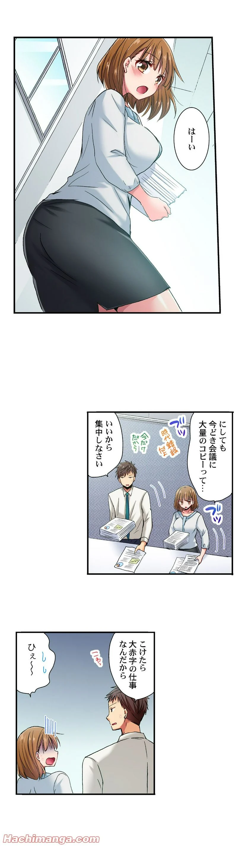 嘘、私今イカされてる…っ～隙なし女子、初泥酔のち無防備タイム～ 第37話 - Page 3