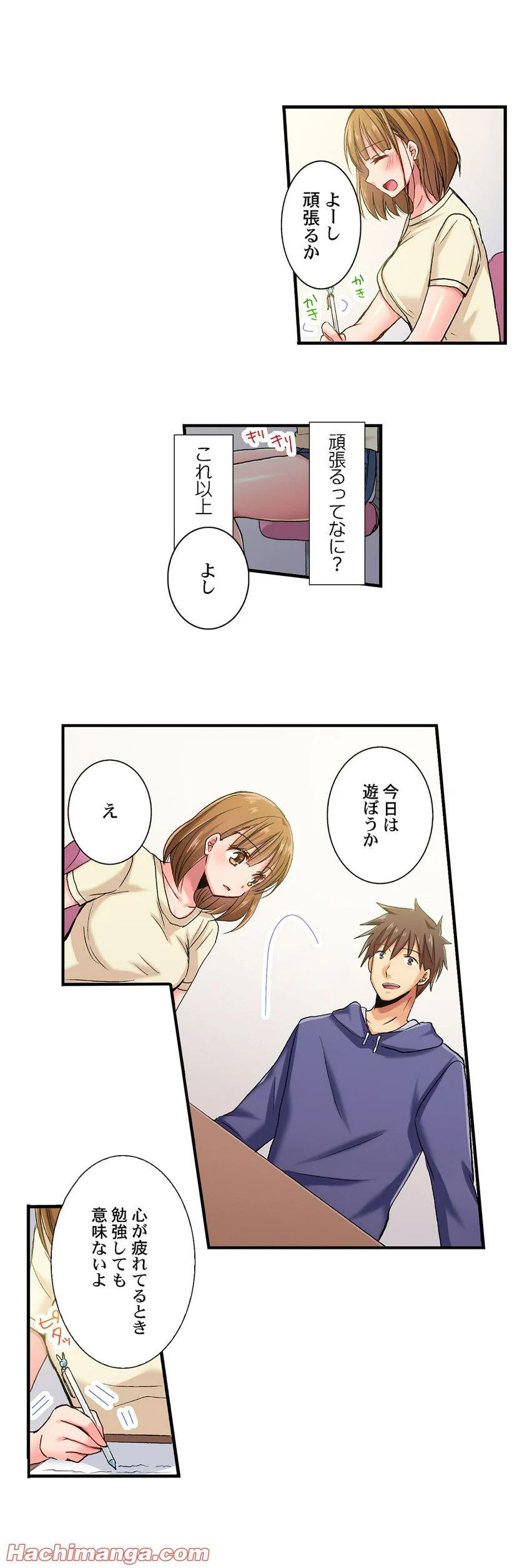 嘘、私今イカされてる…っ～隙なし女子、初泥酔のち無防備タイム～ 第37話 - Page 8