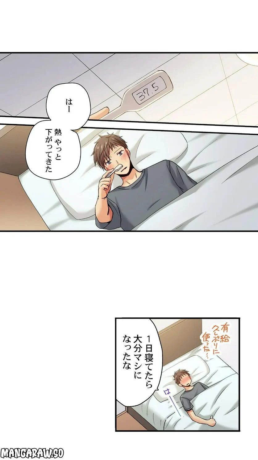 嘘、私今イカされてる…っ～隙なし女子、初泥酔のち無防備タイム～ 第46話 - Page 12