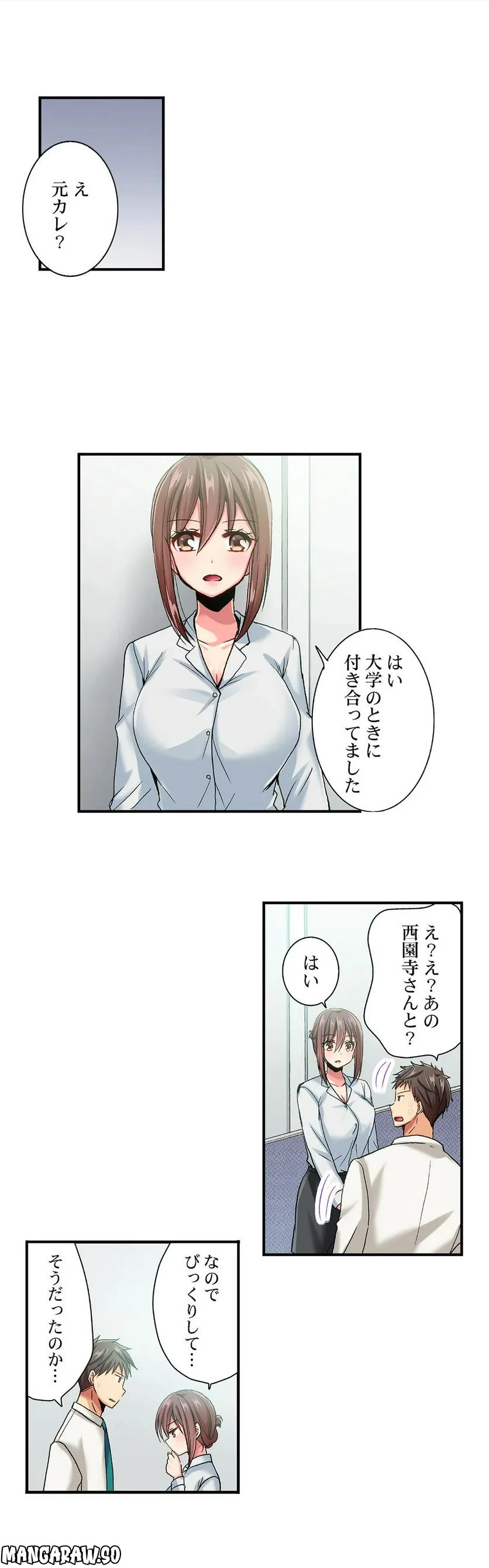 嘘、私今イカされてる…っ～隙なし女子、初泥酔のち無防備タイム～ 第46話 - Page 6