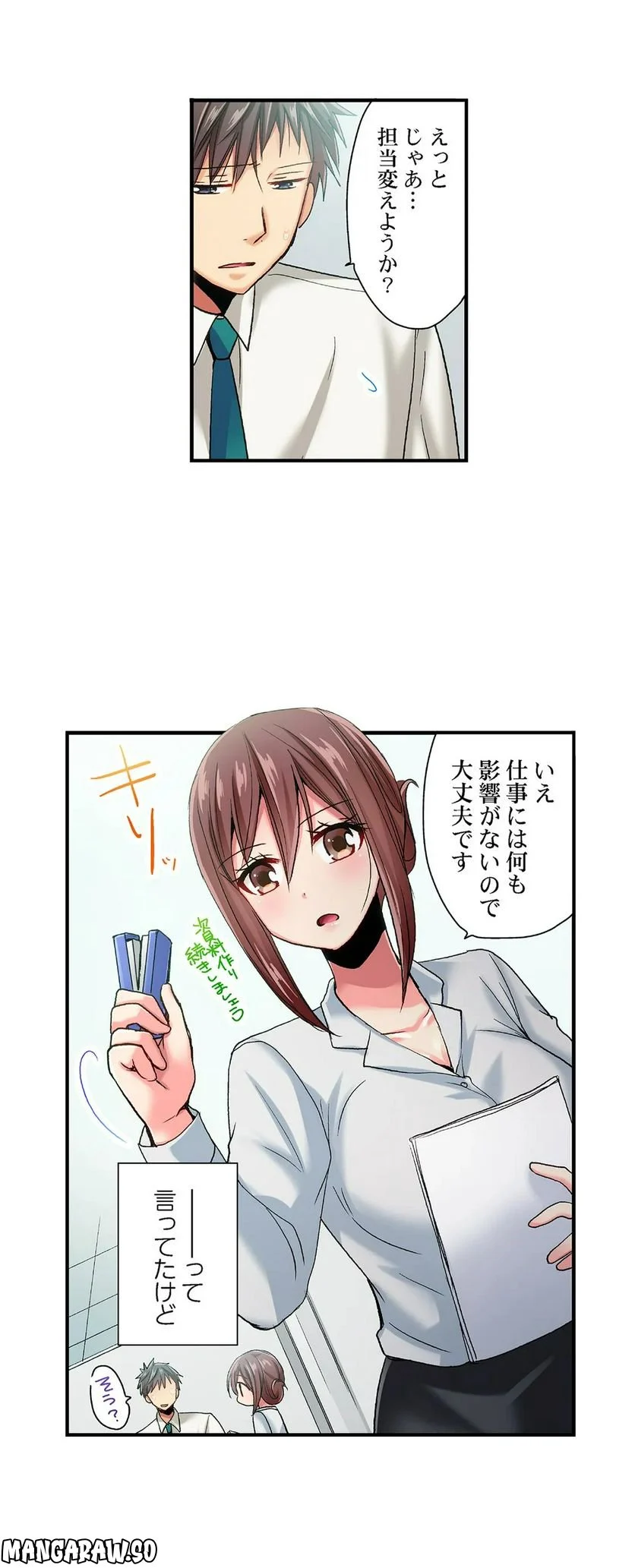 嘘、私今イカされてる…っ～隙なし女子、初泥酔のち無防備タイム～ 第46話 - Page 7