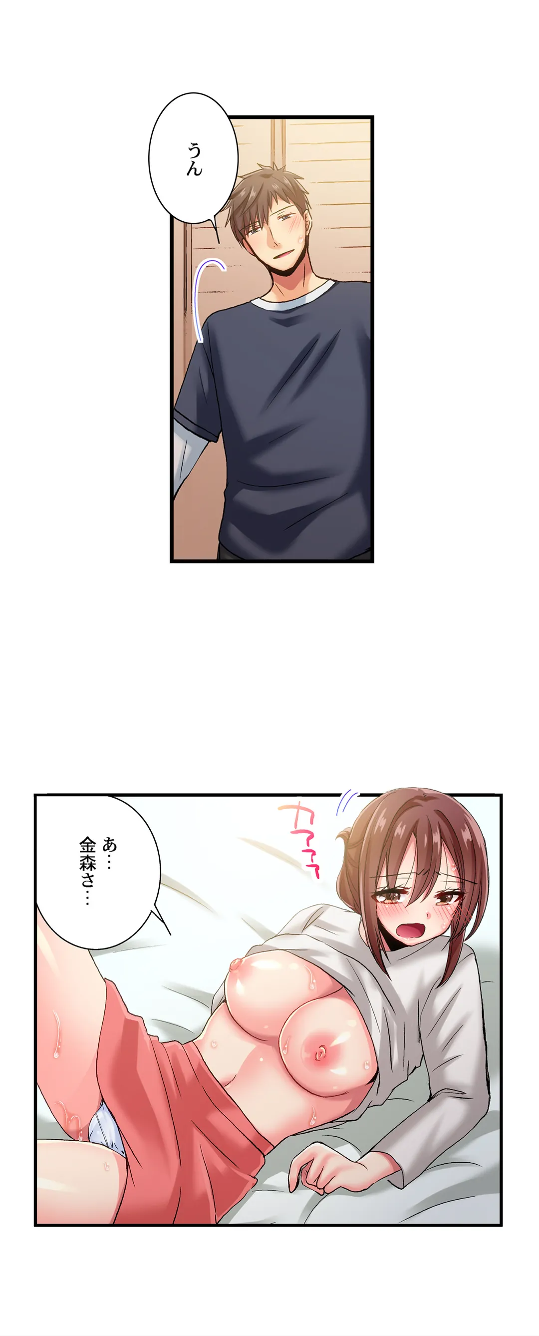 嘘、私今イカされてる…っ～隙なし女子、初泥酔のち無防備タイム～ 第68話 - Page 13