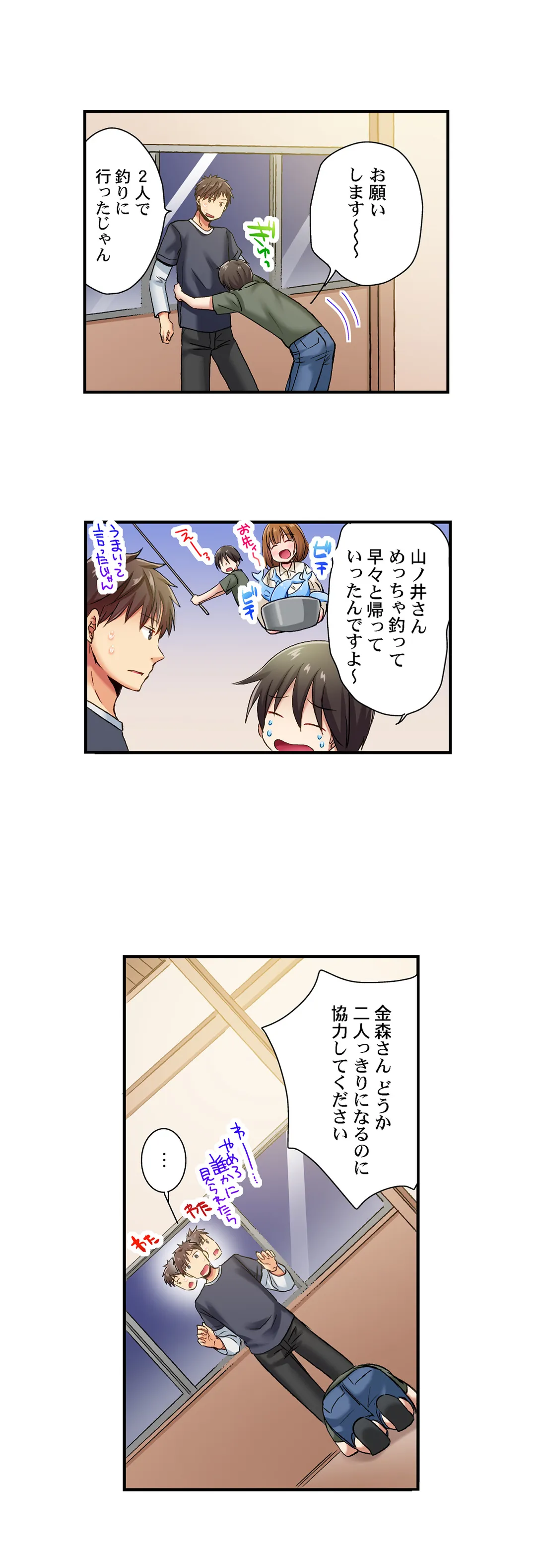 嘘、私今イカされてる…っ～隙なし女子、初泥酔のち無防備タイム～ 第68話 - Page 4