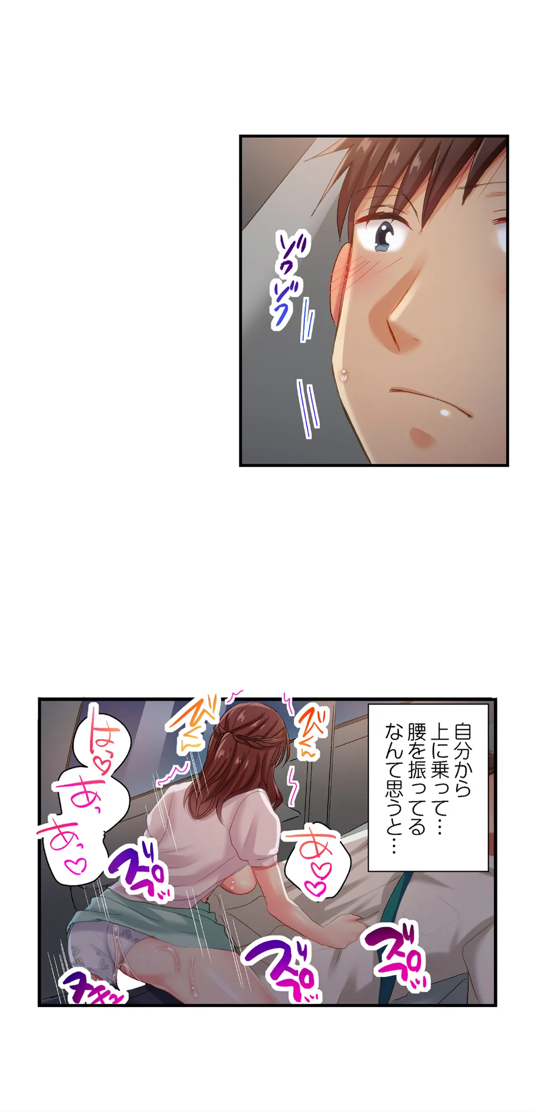 嘘、私今イカされてる…っ～隙なし女子、初泥酔のち無防備タイム～ 第89話 - Page 17