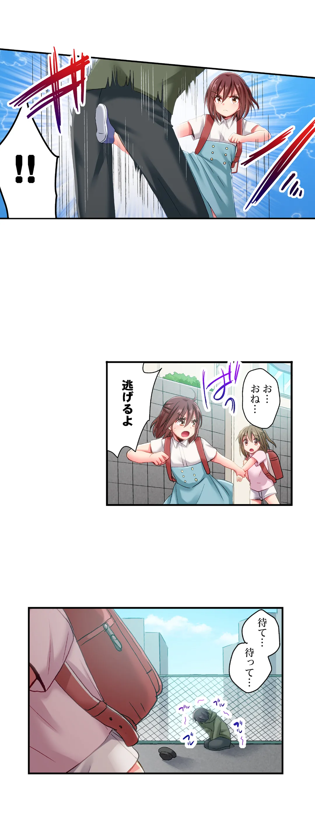 嘘、私今イカされてる…っ～隙なし女子、初泥酔のち無防備タイム～ 第79話 - Page 15