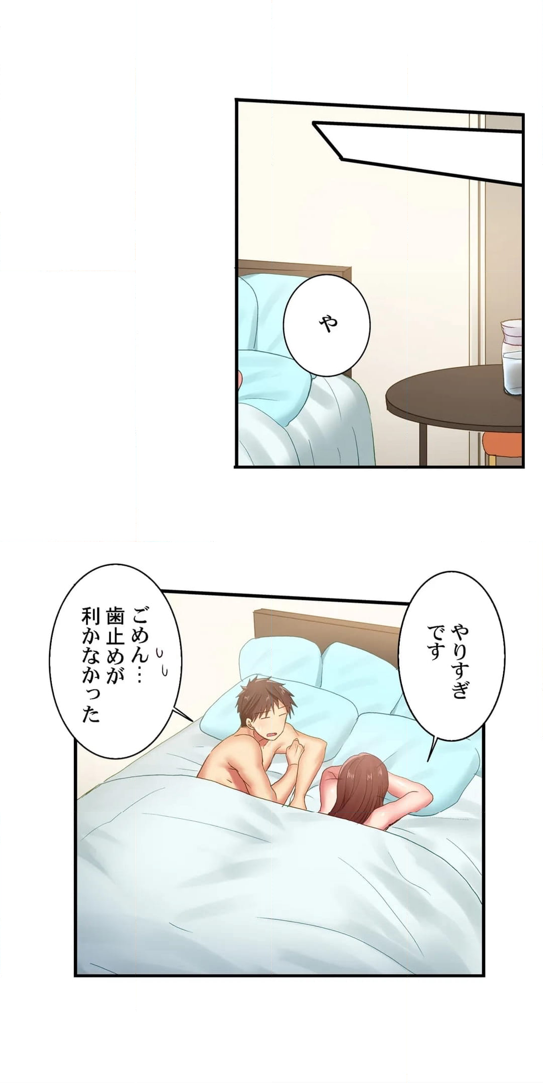 嘘、私今イカされてる…っ～隙なし女子、初泥酔のち無防備タイム～ 第108話 - Page 13