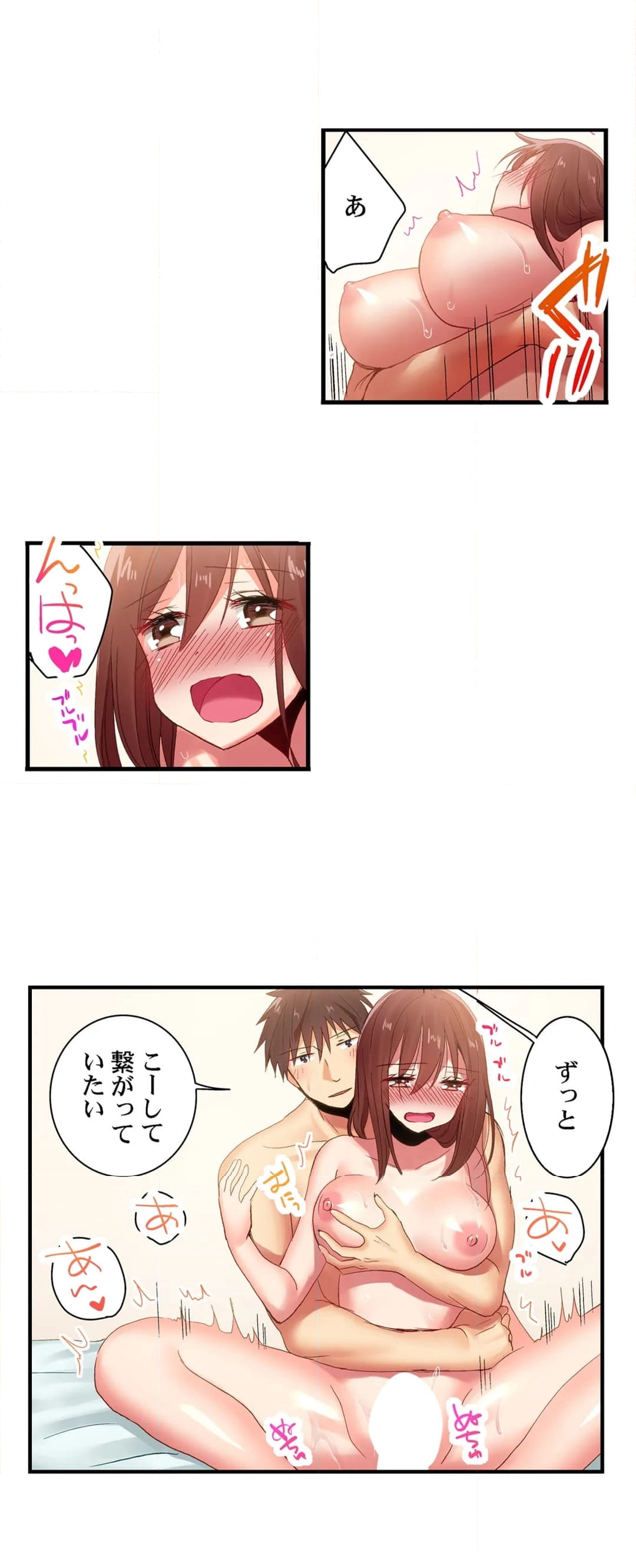 嘘、私今イカされてる…っ～隙なし女子、初泥酔のち無防備タイム～ 第108話 - Page 10