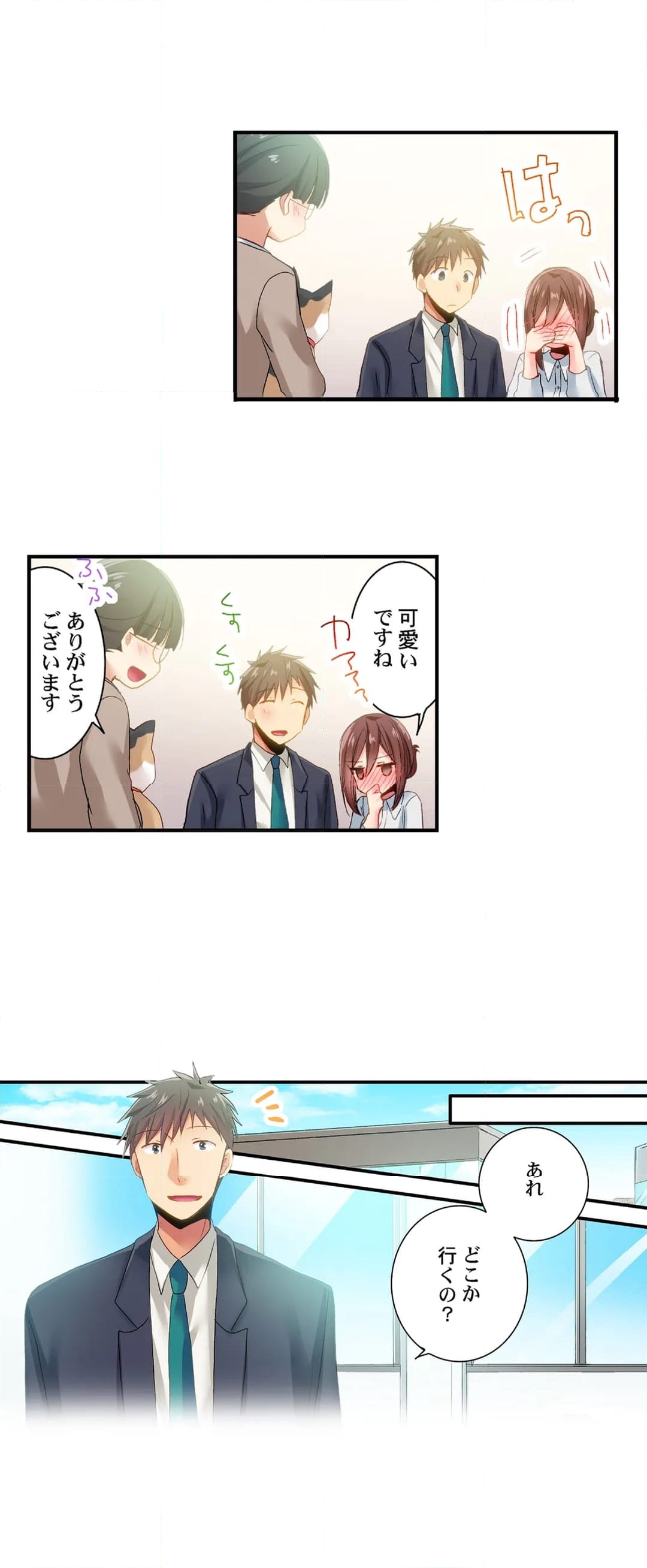 嘘、私今イカされてる…っ～隙なし女子、初泥酔のち無防備タイム～ 第103話 - Page 6