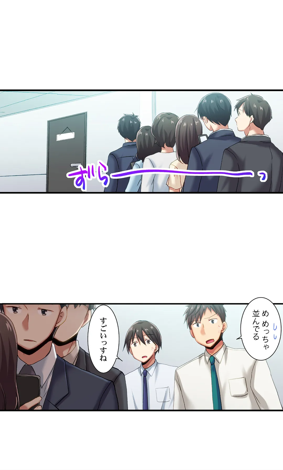 嘘、私今イカされてる…っ～隙なし女子、初泥酔のち無防備タイム～ 第73話 - Page 9