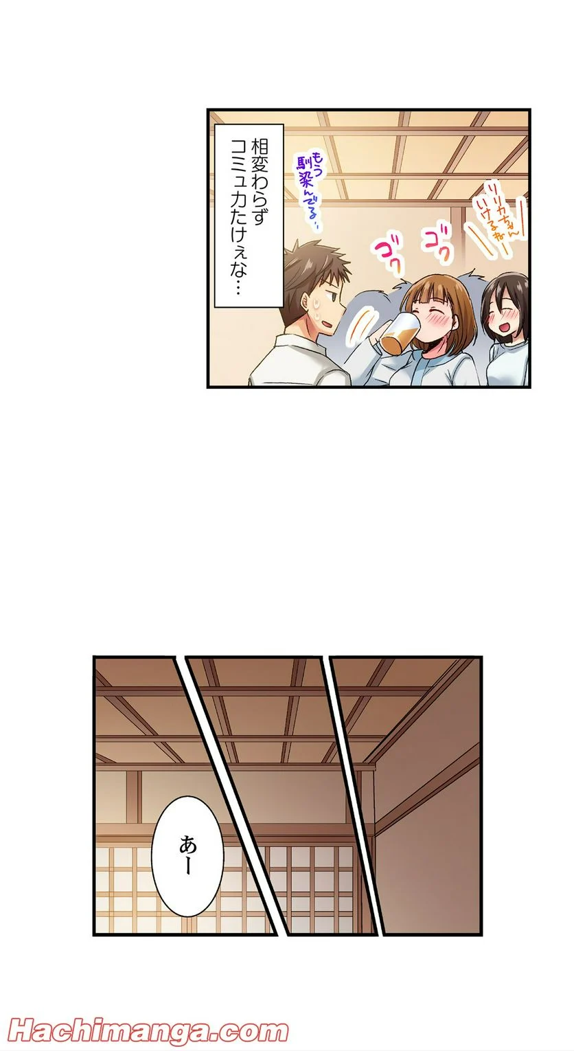 嘘、私今イカされてる…っ～隙なし女子、初泥酔のち無防備タイム～ 第31話 - Page 13