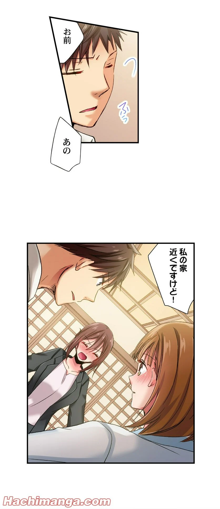 嘘、私今イカされてる…っ～隙なし女子、初泥酔のち無防備タイム～ 第31話 - Page 17