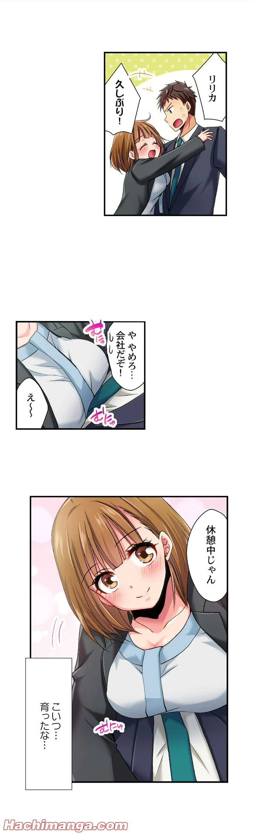 嘘、私今イカされてる…っ～隙なし女子、初泥酔のち無防備タイム～ 第31話 - Page 6