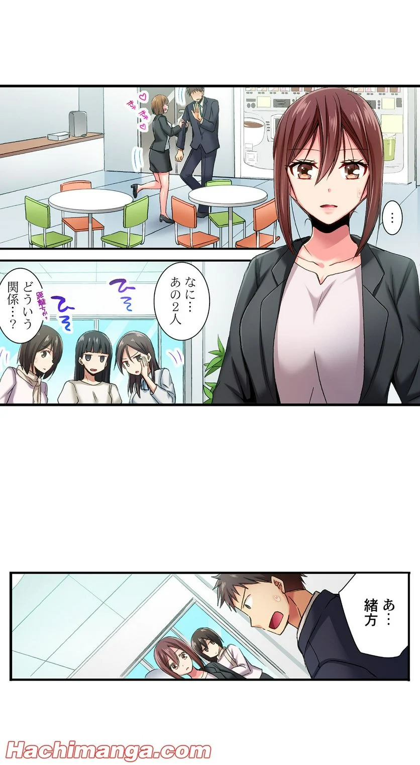 嘘、私今イカされてる…っ～隙なし女子、初泥酔のち無防備タイム～ 第31話 - Page 8