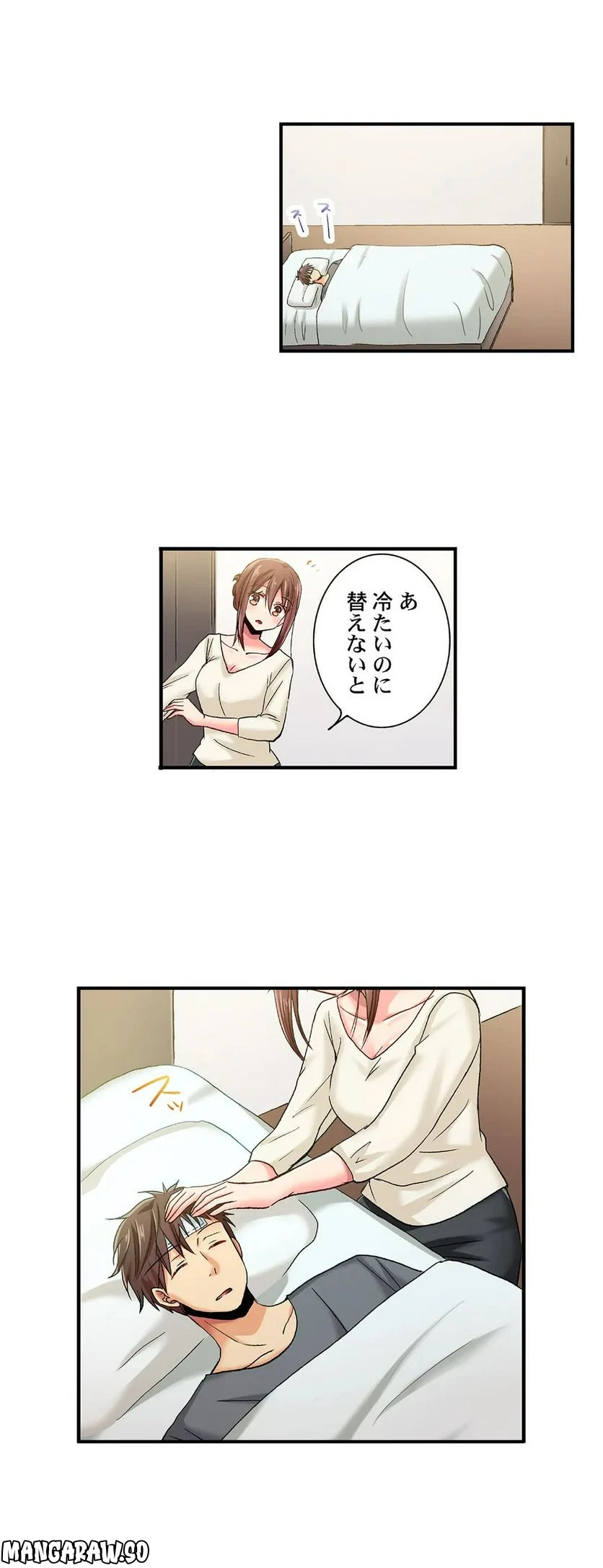 嘘、私今イカされてる…っ～隙なし女子、初泥酔のち無防備タイム～ 第48話 - Page 16