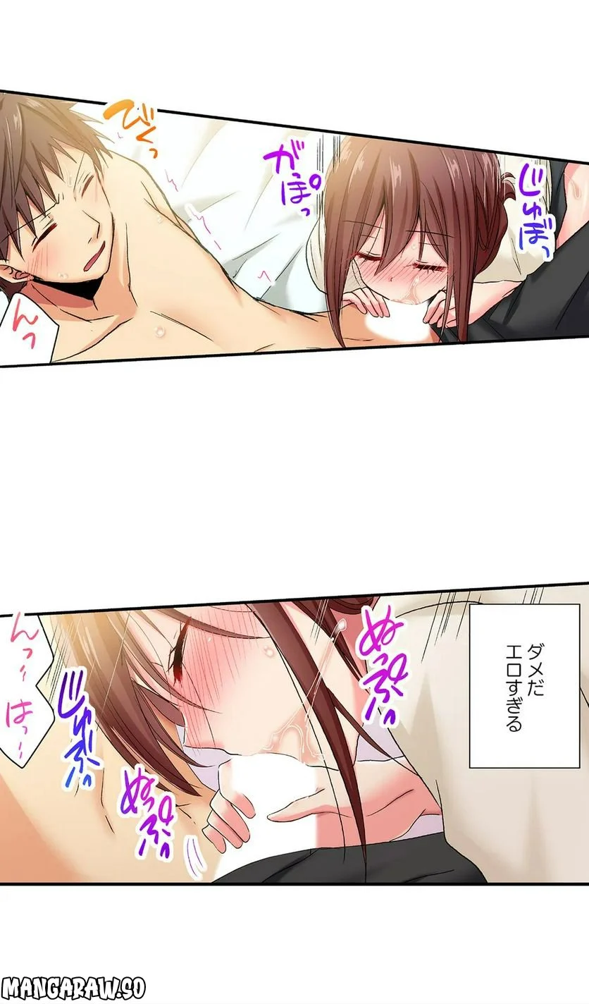 嘘、私今イカされてる…っ～隙なし女子、初泥酔のち無防備タイム～ 第48話 - Page 5