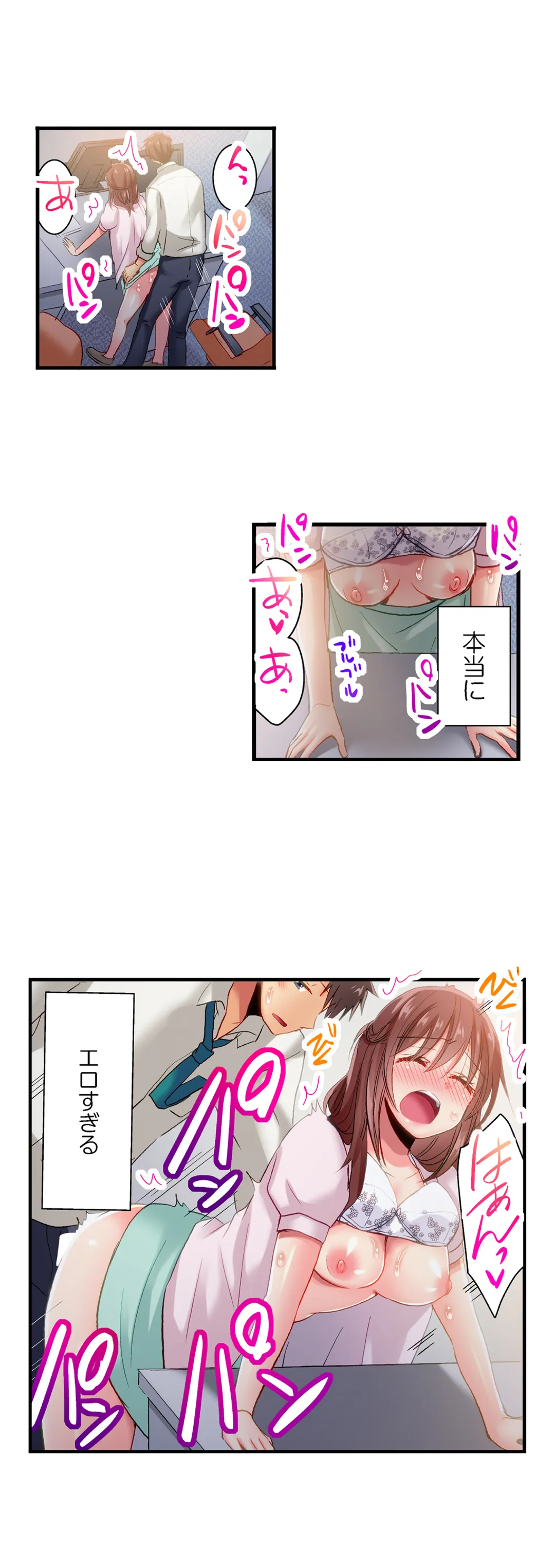 嘘、私今イカされてる…っ～隙なし女子、初泥酔のち無防備タイム～ 第87話 - Page 11