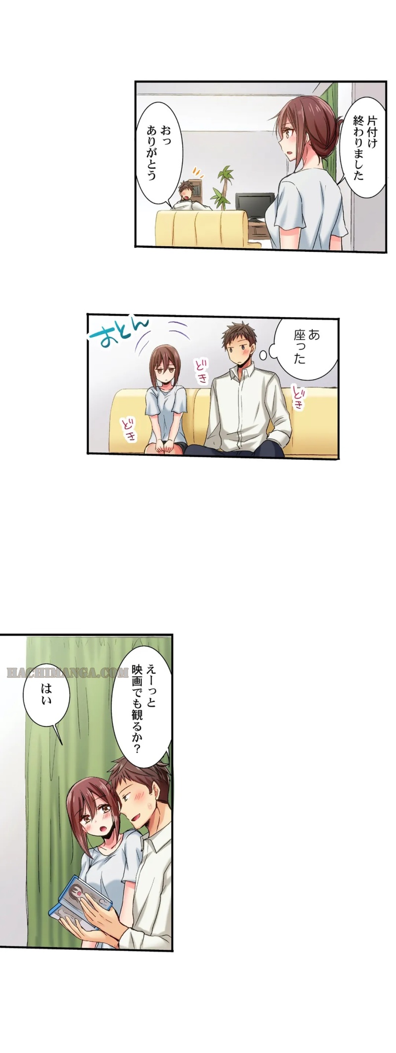 嘘、私今イカされてる…っ～隙なし女子、初泥酔のち無防備タイム～ 第14話 - Page 6