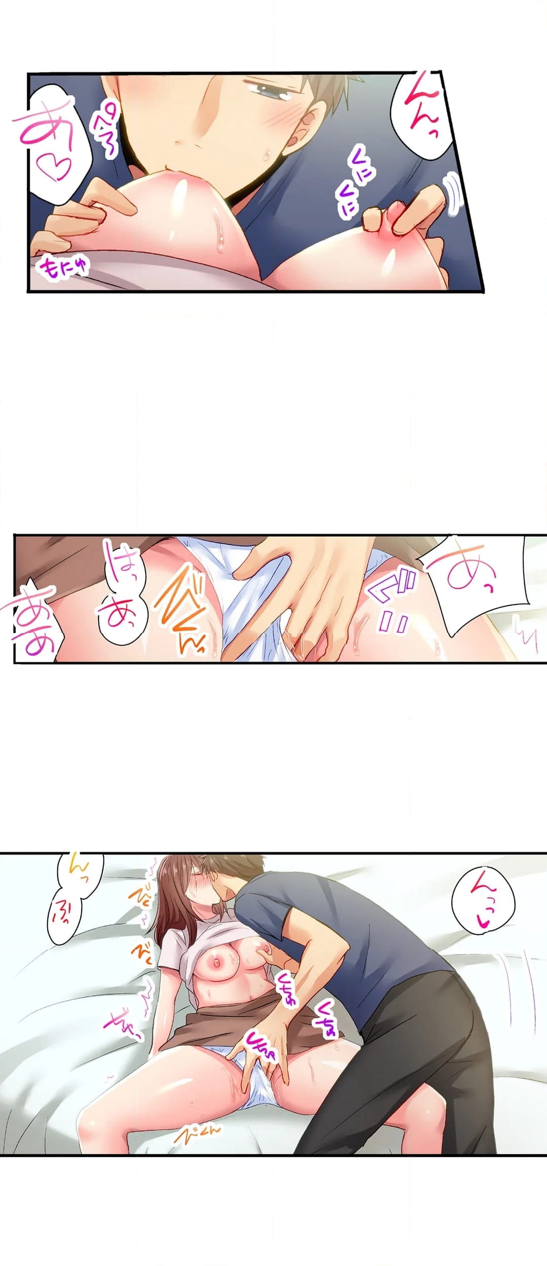 嘘、私今イカされてる…っ～隙なし女子、初泥酔のち無防備タイム～ 第104話 - Page 9