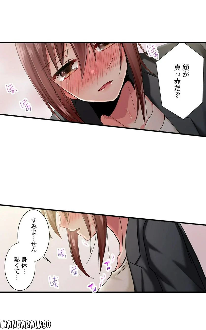 嘘、私今イカされてる…っ～隙なし女子、初泥酔のち無防備タイム～ - 第50話 - Page 12