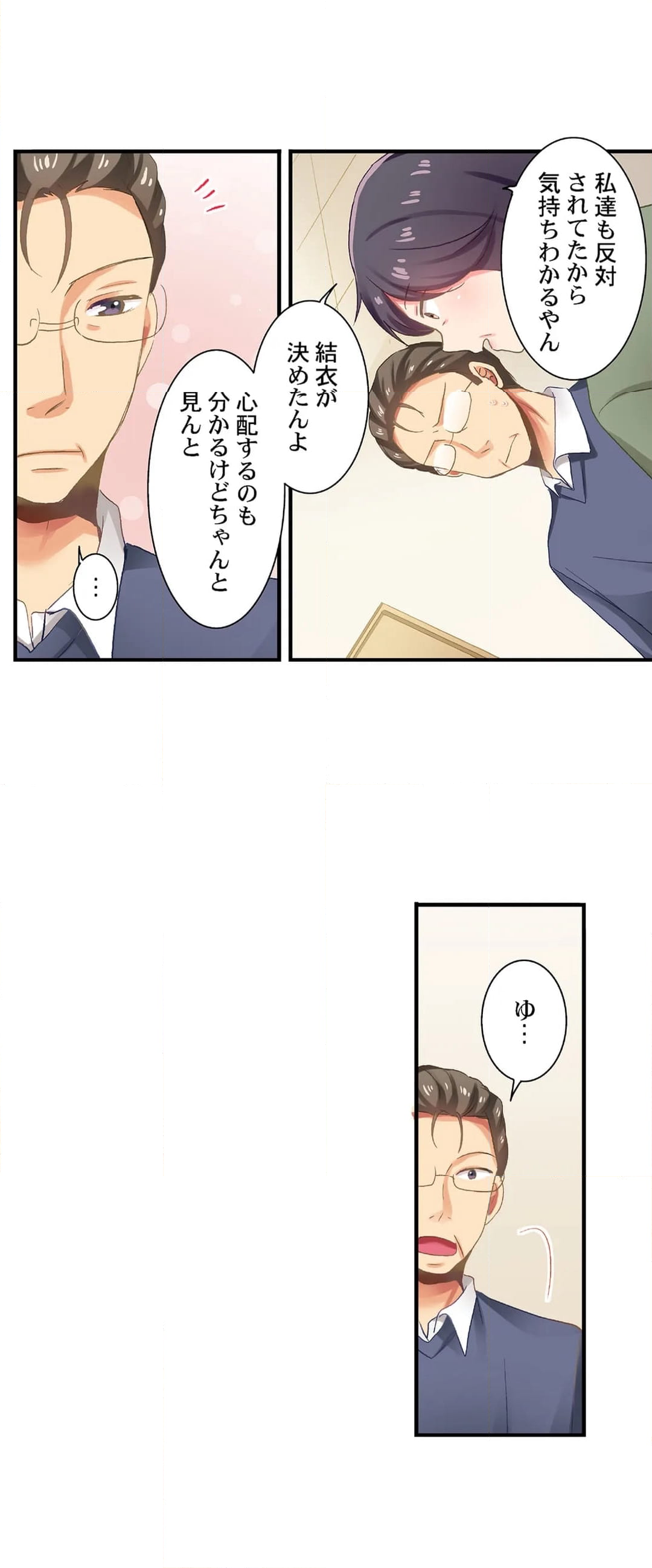 嘘、私今イカされてる…っ～隙なし女子、初泥酔のち無防備タイム～ 第100話 - Page 5