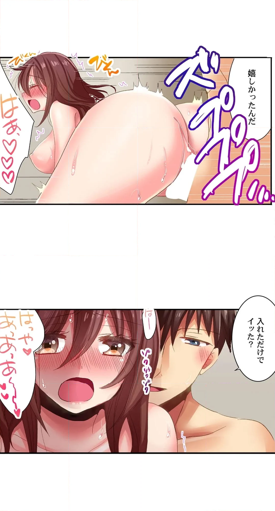 嘘、私今イカされてる…っ～隙なし女子、初泥酔のち無防備タイム～ 第101話 - Page 13