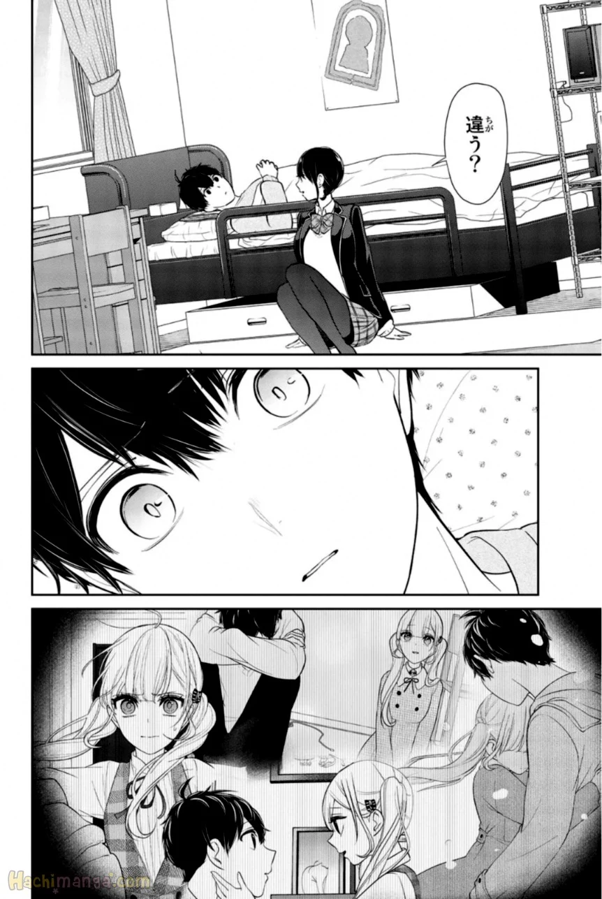 恋と嘘 (Raw - Free) 第0話 - Page 73